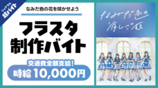 パーソルグループ R&amp;D Function Unitのプレスリリース画像3