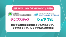 パーソルグループ R&amp;D Function Unitのプレスリリース画像4