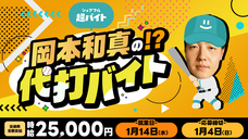 パーソルグループ R&amp;D Function Unitのプレスリリース画像3