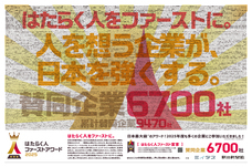 パーソルグループ R&amp;D Function Unitのプレスリリース画像4