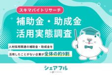 パーソルグループ R&amp;D Function Unitのプレスリリース画像4