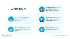 パーソルグループ R&amp;D Function Unitのプレスリリース画像7