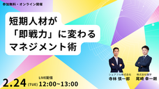 パーソルグループ R&amp;D Function Unitのプレスリリース画像3