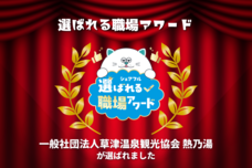 パーソルグループ R&amp;D Function Unitのプレスリリース画像2