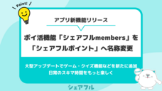 パーソルグループ R&amp;D Function Unitのプレスリリース画像3