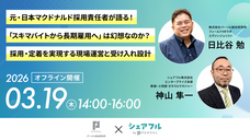 パーソルグループ R&amp;D Function Unitのプレスリリース画像3