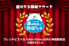 パーソルグループ R&amp;D Function Unitのプレスリリース画像3