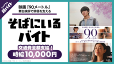 パーソルグループ R&amp;D Function Unitのプレスリリース画像5