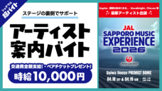 パーソルグループ R&amp;D Function Unitのプレスリリース画像2