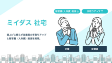 パーソルグループ R&amp;D Function Unitのプレスリリース画像4