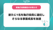 パーソルグループ R&amp;D Function Unitのプレスリリース画像3