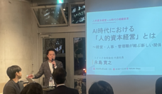 パーソルグループ R&amp;D Function Unitのプレスリリース画像2