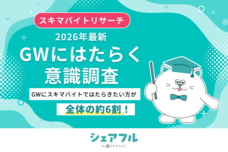 パーソルグループ R&amp;D Function Unitのプレスリリース画像9