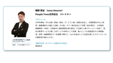 パーソルデジタルベンチャーズ株式会社のプレスリリース画像6
