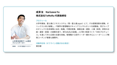 パーソルデジタルベンチャーズ株式会社のプレスリリース画像9