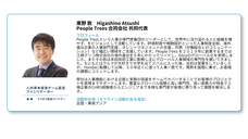 パーソルデジタルベンチャーズ株式会社のプレスリリース画像8