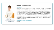 パーソルデジタルベンチャーズ株式会社のプレスリリース画像4