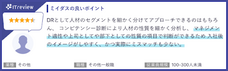 パーソルデジタルベンチャーズ株式会社のプレスリリース画像5