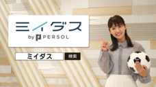 パーソルデジタルベンチャーズ株式会社のプレスリリース画像2