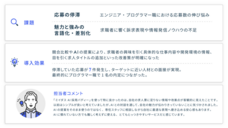 パーソルデジタルベンチャーズ株式会社のプレスリリース画像4