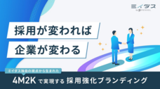 パーソルデジタルベンチャーズ株式会社のプレスリリース画像6