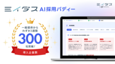 パーソルデジタルベンチャーズ株式会社のプレスリリース画像1