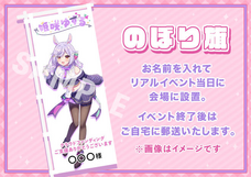 ゆずるちゃん応援企画のプレスリリース画像1