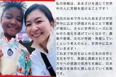 あまざけアンバサダーのプレスリリース画像1