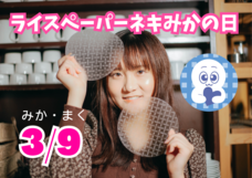 株式会社オフィス・シネマレストのプレスリリース画像1