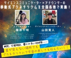 星の宅急便のプレスリリース画像1