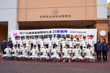 長崎県立壱岐高等学校野球部特別後援会のプレスリリース画像1