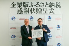 株式会社中西製作所のプレスリリース画像1