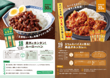 エスビー食品株式会社のプレスリリース画像7