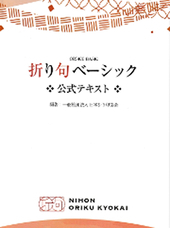 一般社団法人日本折り句協会のプレスリリース画像1