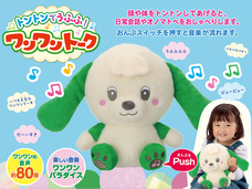 イワヤ株式会社のプレスリリース画像1