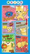 イワヤ株式会社のプレスリリース画像3