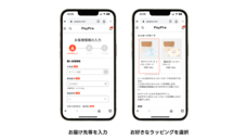 Psyve株式会社のプレスリリース画像1