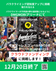 Rock on The Beachのプレスリリース画像1