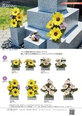 セトクラフト株式会社のプレスリリース画像3