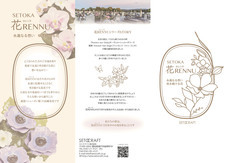 セトクラフト株式会社のプレスリリース画像5