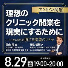 医療法人社団 翔和仁誠会のプレスリリース画像1