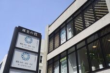 医療法人社団 翔和仁誠会のプレスリリース画像1