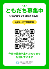 医療法人社団 翔和仁誠会のプレスリリース画像1