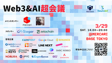 WeCreate3のプレスリリース画像3