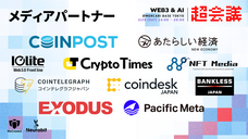 WeCreate3のプレスリリース画像4