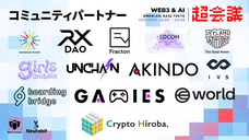 WeCreate3のプレスリリース画像5