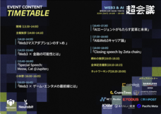 WeCreate3のプレスリリース画像1