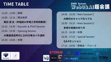 WeCreate3のプレスリリース画像1