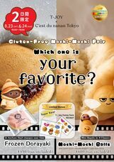 株式会社C’est du nananのプレスリリース画像1