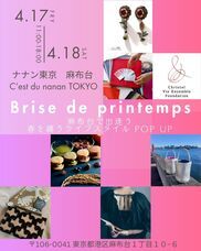 株式会社C’est du nananのプレスリリース画像1